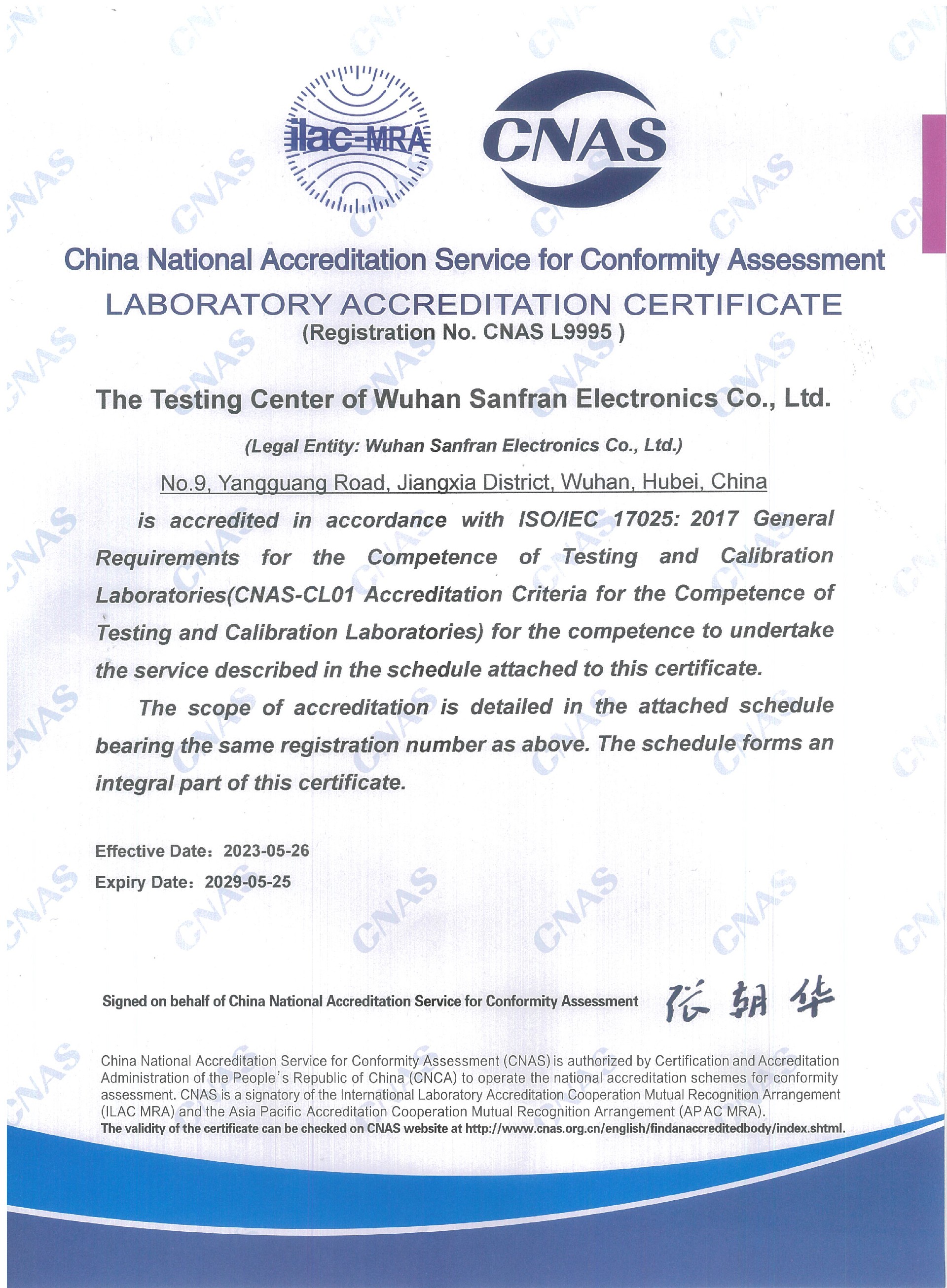 1709800179637226.jpg CNAS實驗室認可證書-英文(2029.5.29).jpg