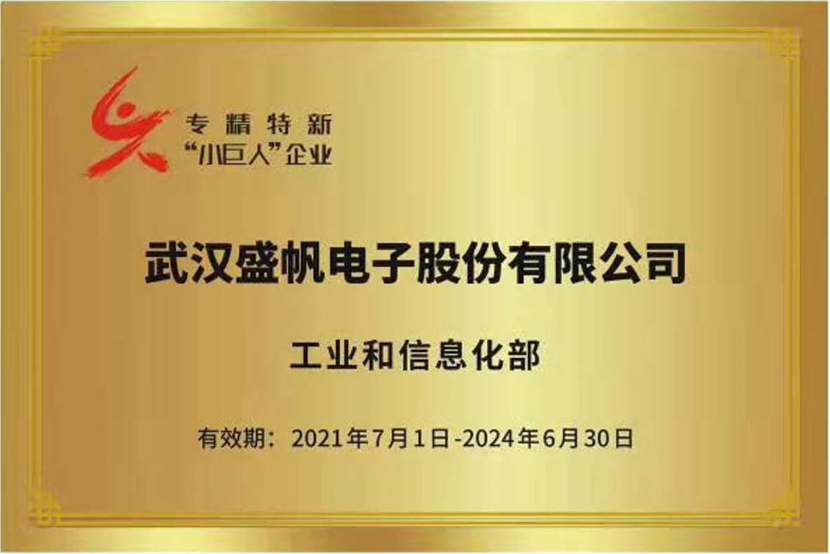 1710731003818081.png 233-小巨人國家級牌匾.png