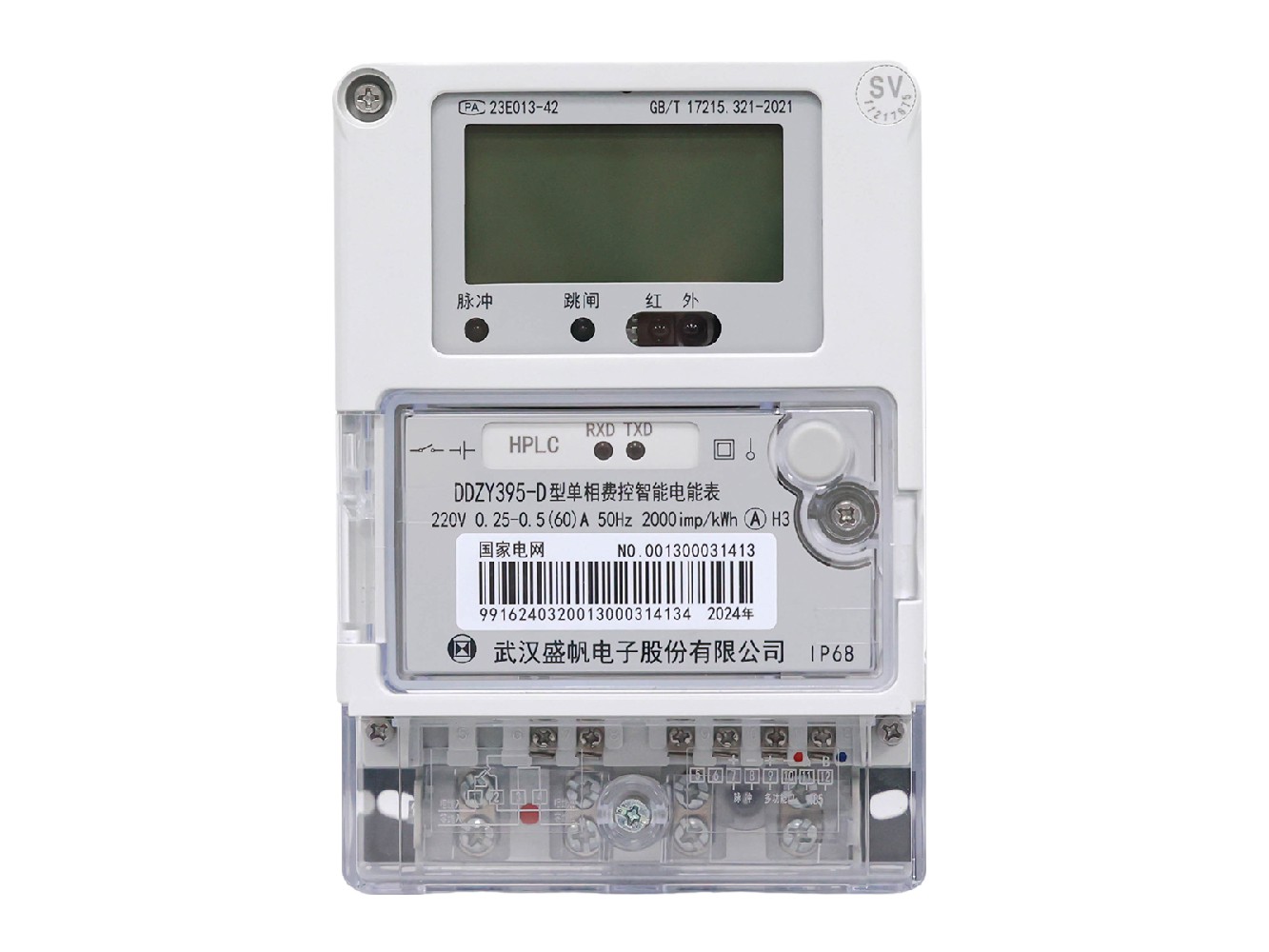 DDZY395-M型單相費(fèi)控智能電能表(IP68)